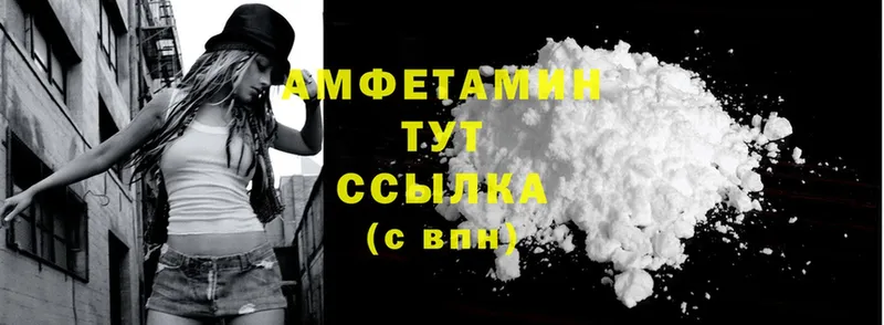 Amphetamine Premium Высоцк