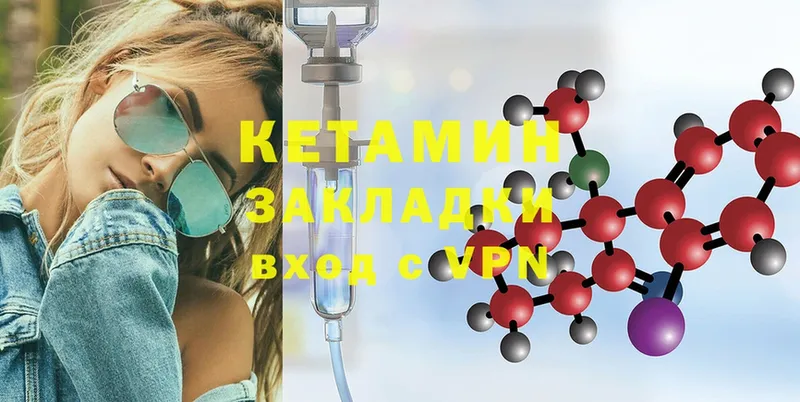 мориарти телеграм  Высоцк  Кетамин ketamine 