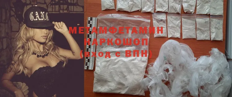 Метамфетамин Methamphetamine  Высоцк 